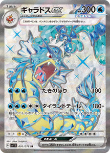 Gyarados 091/078