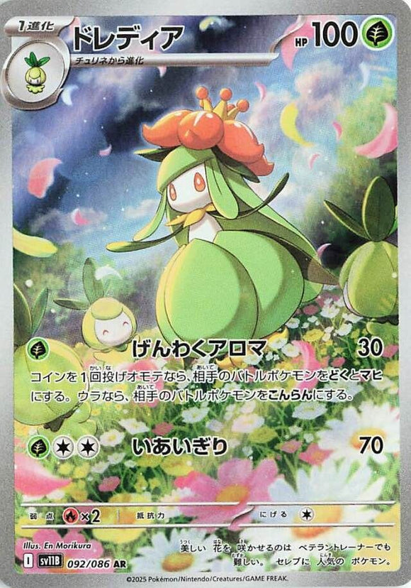 Lilligant 092/086 Japanese