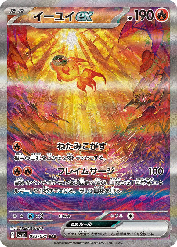 Chi-Yu 092/071