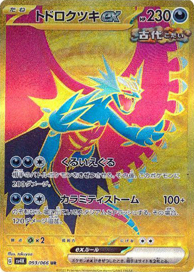 Roaring Moon 093/066