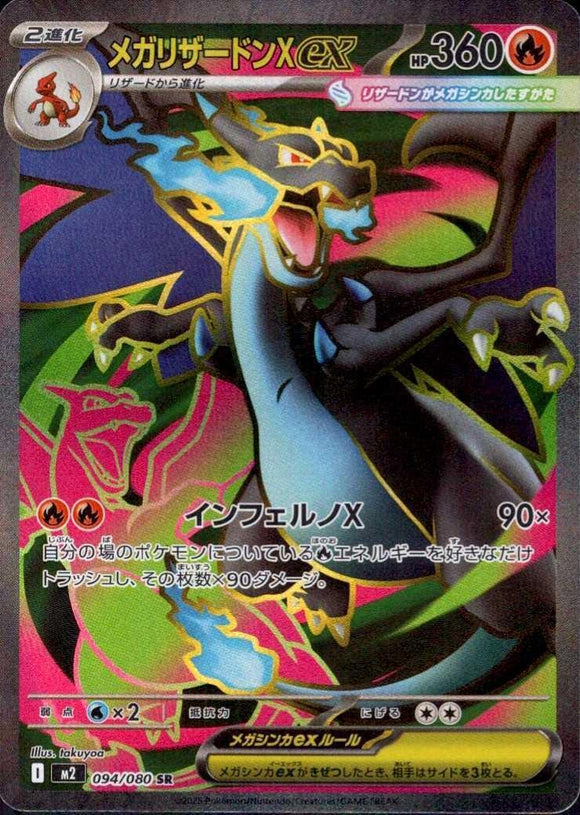 Mega Charizard X 094/080 Japanese