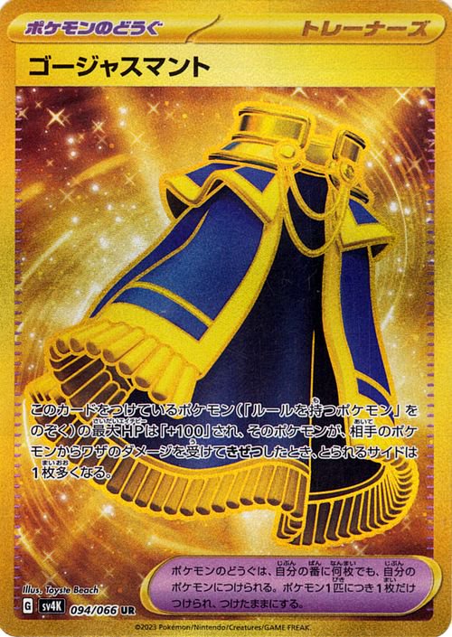 Luxurious Cape 094/066