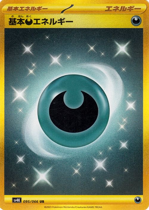 Basic Darkness Energy 095/066