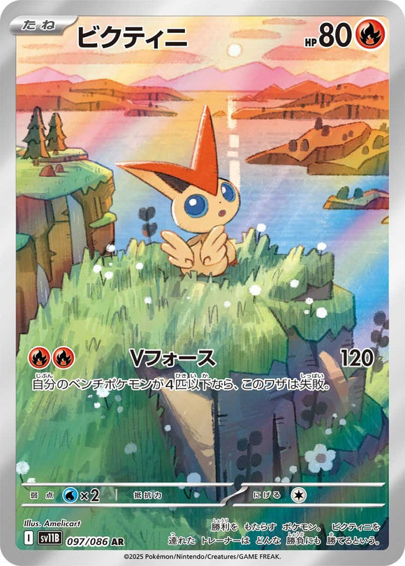 Victini 097/086 Japanese