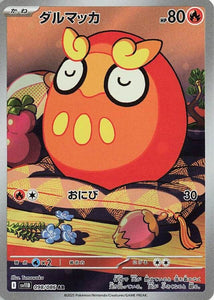 Darumaka 098/086 Japanese