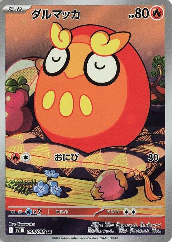 Darumaka 098/086 Japanese