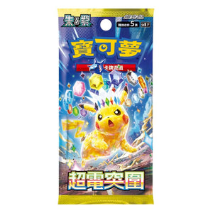 Chinese Pokémon Surging Spark Pack