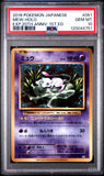 Mew 051/087 Psa 10 Japanese