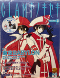 Clamp no Kiseki Vol. 3 Art Fanbook Japan Book