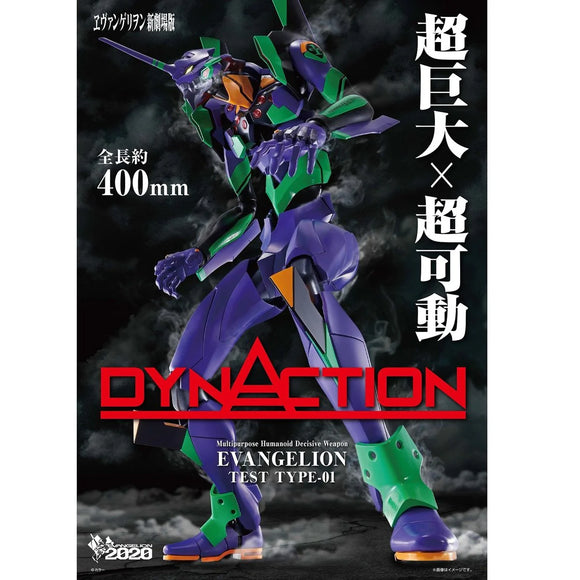 Bandai Dynaction Evangelion Test Type-01 Action Figure