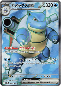 Blastoise