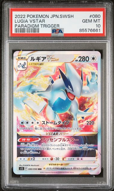 Lugia Vstar 080/098 Psa 10 Japanese