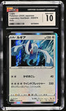 Lugia 055/076 CGC 10 Japanese