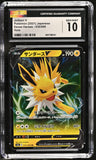 Jolteon V 030/069 CGC 10 Japanese