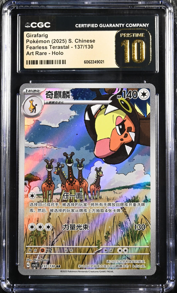 Girafarig 137/130 CGC Pristine 10