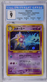 Starmie CGC 9