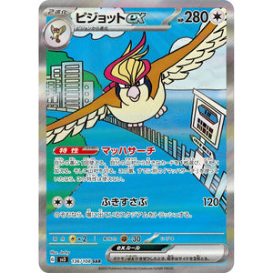 Pidgeot 136/108