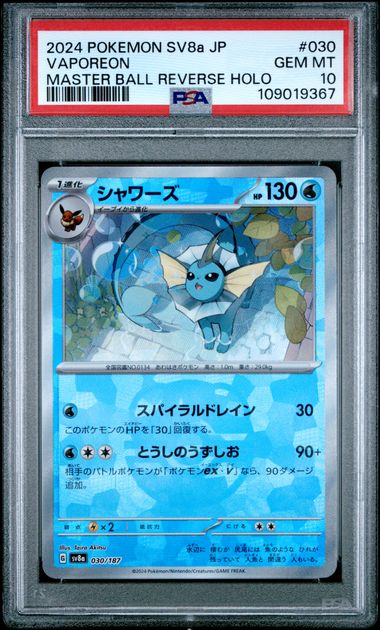 Glaceon 030/187  MasterBall Psa 10 Japanese