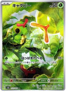 Caterpie 172/165 japanese