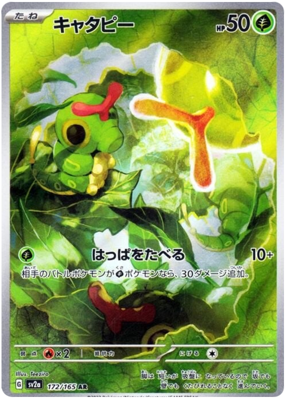 Caterpie 172/165 japanese