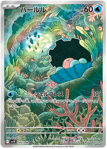 Clamperl 102/098