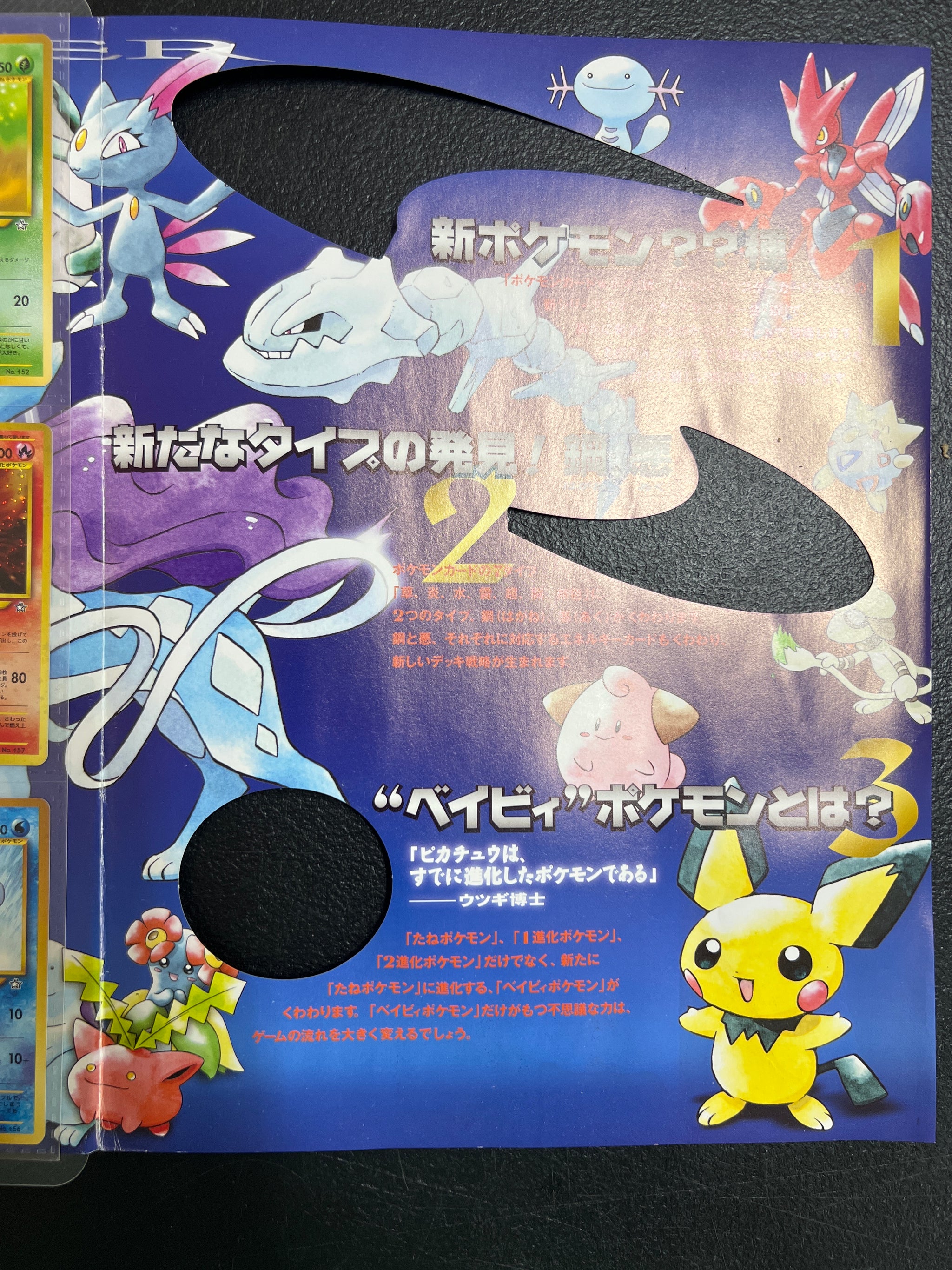 Pokemon Neo Genesis Promo binder Japanese Premium File Series 1 Album –  Pokidoll Collectables ABN 89 644 915 766