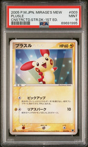 Plusle 003/013 Psa 9