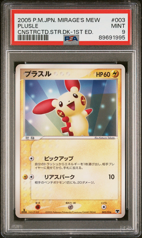 Plusle 003/013 Psa 9