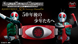 Csm Transformation Belt Typhoon Kamen Rider 50Th Anniversary Memorial Set 24 r2_