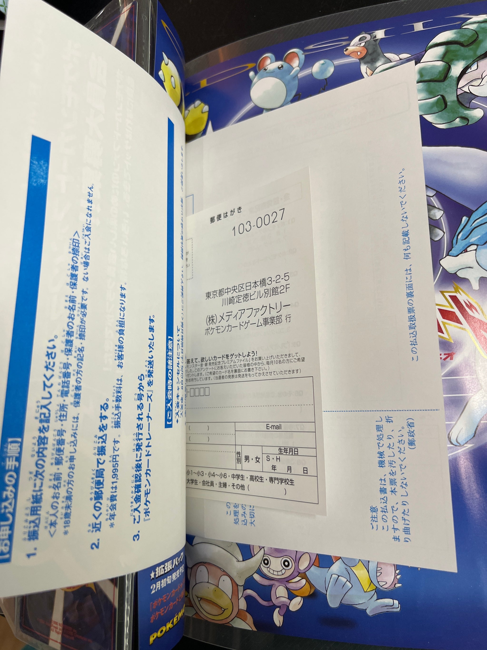 Pokemon Neo Genesis Promo binder Japanese Premium File Series 1 Album Pokidoll Collectables ABN 89 644 915 766 Pokemon Neo Genesis Promo binder Japanese Premium File Series 1 Album Pokidoll Collectables ABN 89 644 915 766