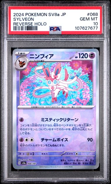 Sylveon 068/187  PokeBall Psa 10 Japanese