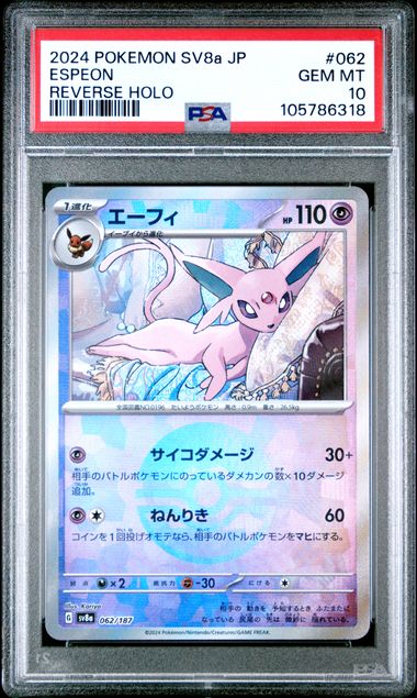 Espeon 062/187 PokeBall Psa 10