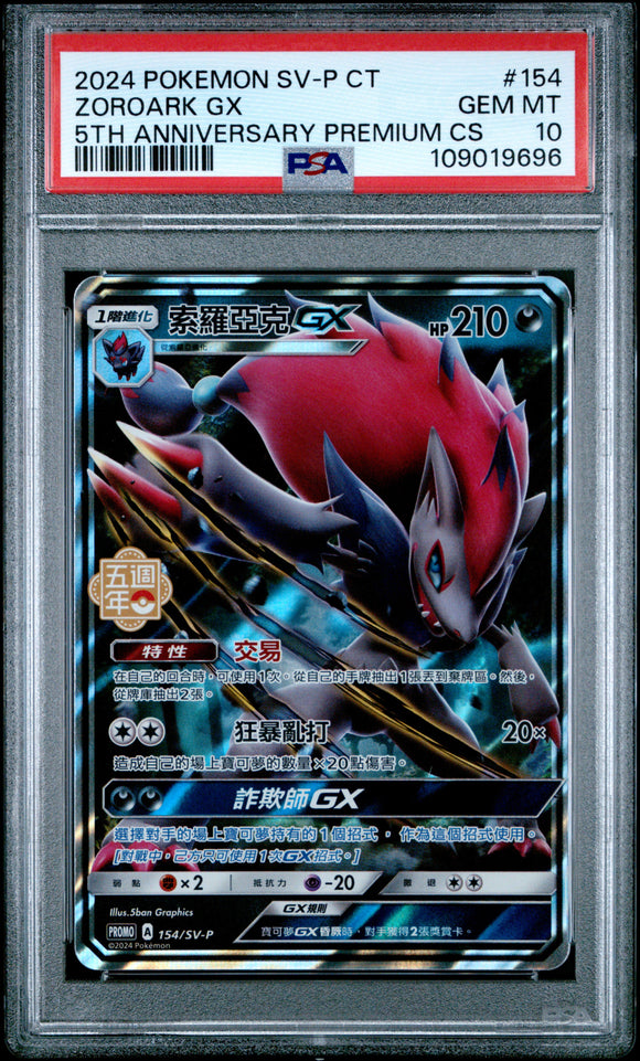 Zoroark Gx 154/SV-P Psa 10