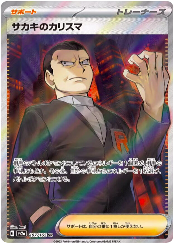 Giovanni's Charisma 197/165