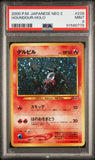 Houndour 228 Psa 9 Japanese