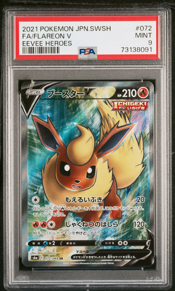 Flareon V 072/069 Psa 9