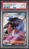 IRIS'S FIGHTING SPIRIT 121/100 Japanese PSA 10