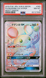 Dedenne GX 065/055 Psa 8 Japanese