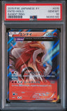 Entei - Holo 015/081 Psa 10