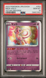 Mew 052/172 Psa 10 Japanese