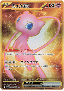 Mew 208/165 Japanese