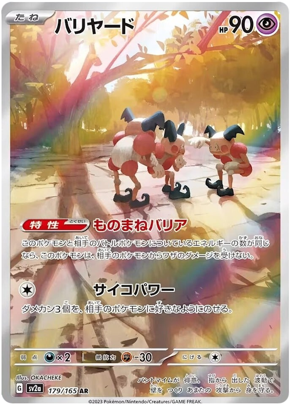 Mr. Mime 179/165 japanese