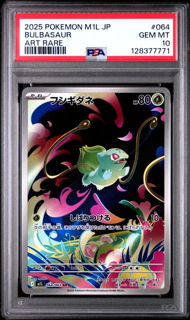 Bulbasaur 064/063 Psa 10 Japanese
