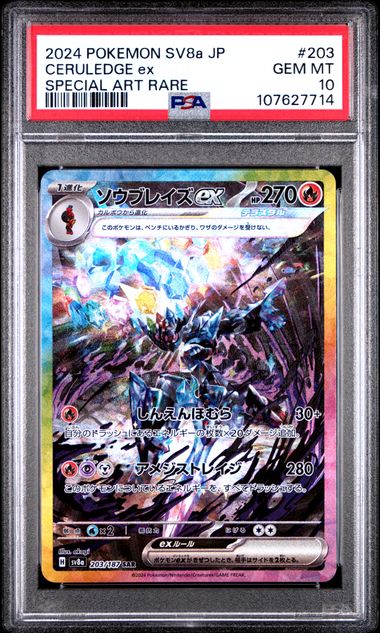 Ceruledge EX 203/187 Psa 10 Japanese
