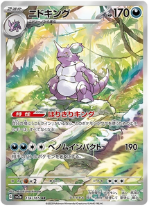 Nidoking 174/165 japanese