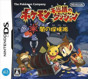 Pokemon Mystery Dungeon Yami no Tankentai Nintendo DS Game