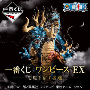 ONE PIECE EX Kaido Dragon Form Figure Ichiban Kuji Prize A Bandai