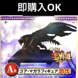 Monster Hunter 4 Rare Ichibankuji A Prize Gore Magala Figure Stand