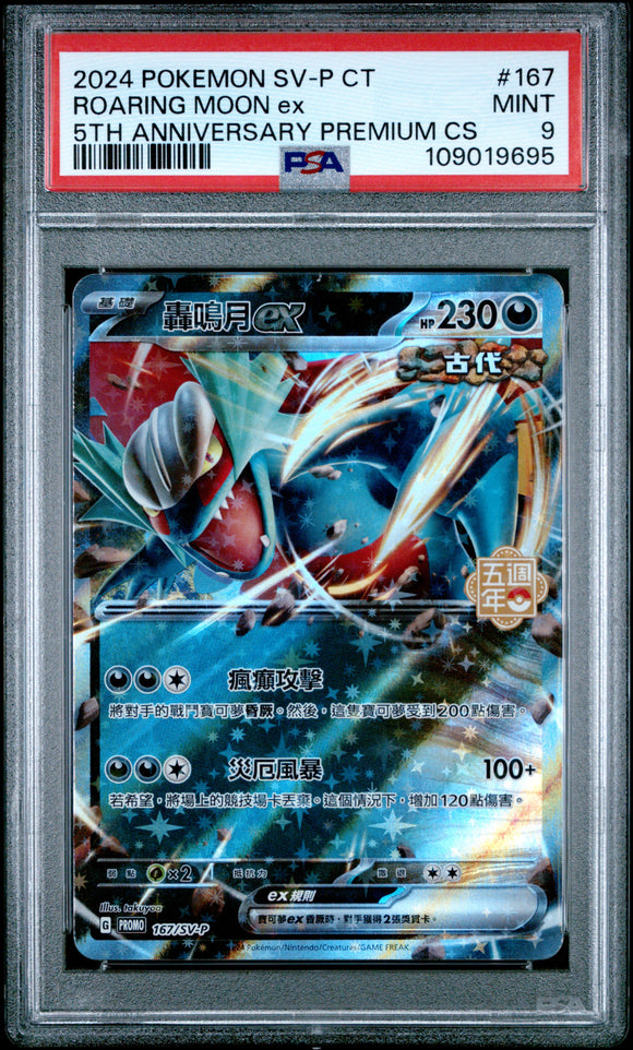 Roaring Moon Ex 167/SV-P Psa 9