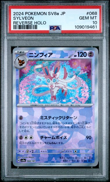 Sylveon 068/187 Psa 10 Masterball Japanese